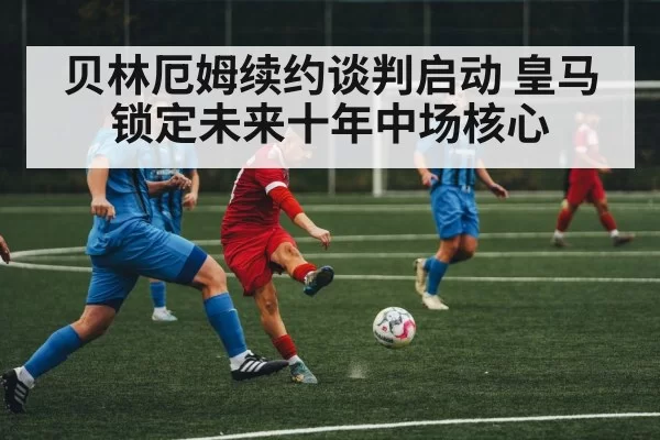 soccer midfield action