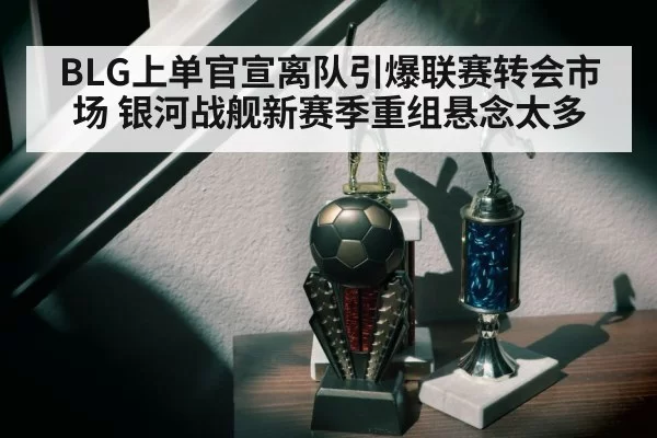 gaming trophy