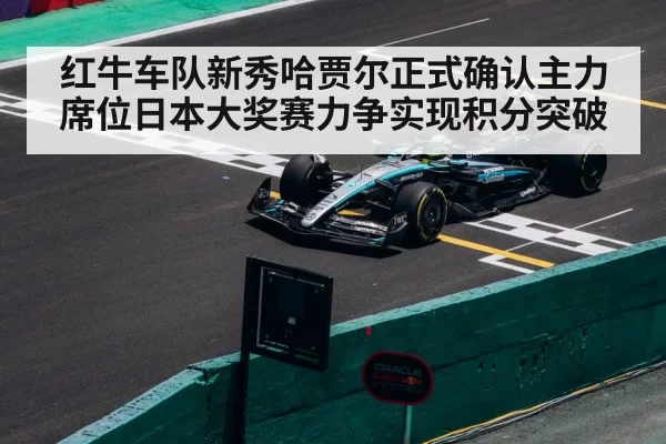 Suzuka Circuit Japan Formula 1