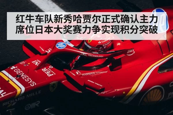 F1 driver helmet closeup