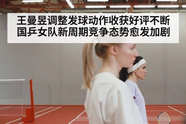 china table tennis women team
