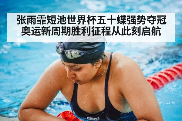 female swimmer training pool